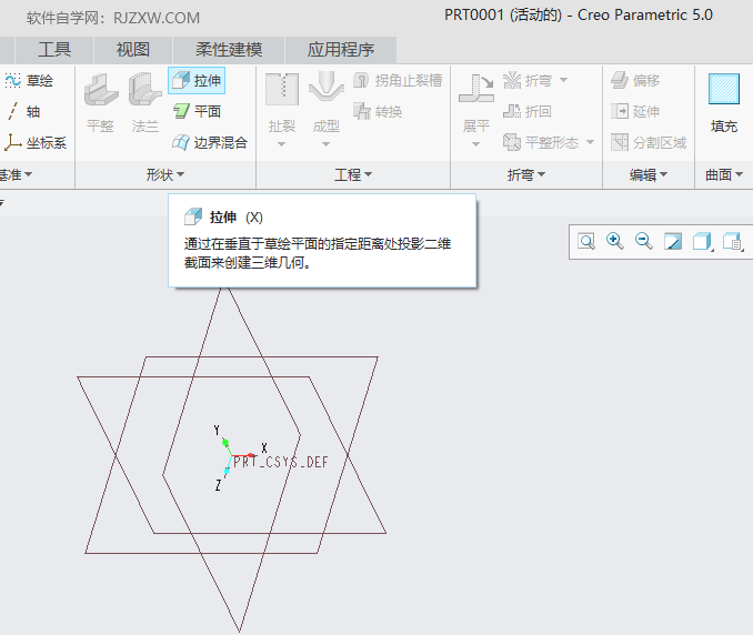 CREO5.0如何创建L型钣金件