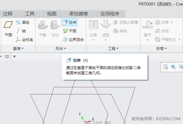 CREO5.0拉伸钣金的方法