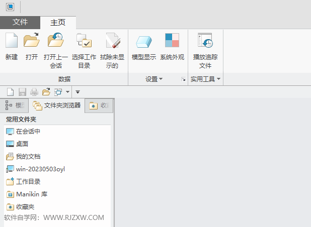 CREO5.0如何新建钣金件