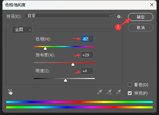 PS2022怎么给图片调色相与饱和度