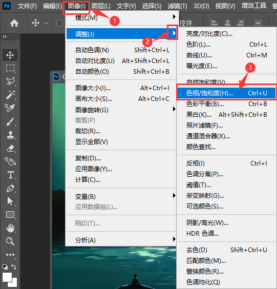 PS2022怎么给图片调色相与饱和度