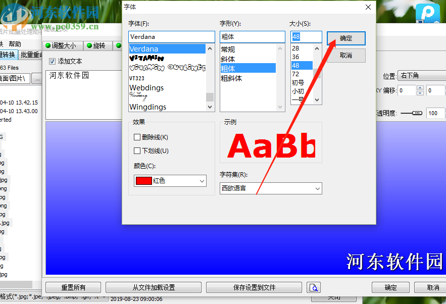 太极图片批量处理助手批量给图片添加文字的操作方法