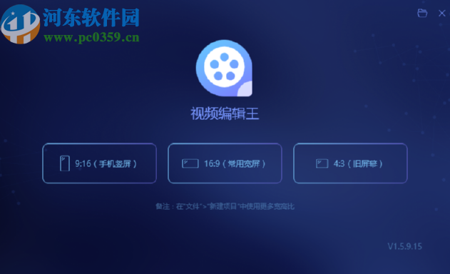 使用视频编辑王在视频中添加文字的操作方法