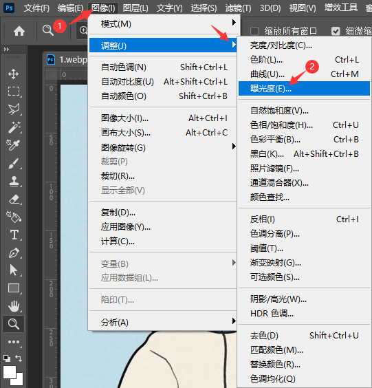 PS2022如何给图片设置曝光度