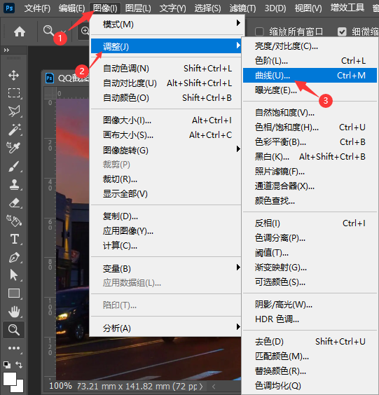 PS2022如何对图片进行曲线调整