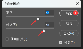 PS2022如何给图片调亮度与对比度