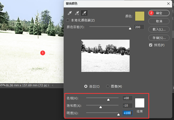 PS2022怎么把草地变成雪地效果