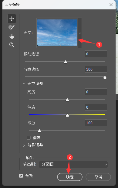 PS2022怎么把草地变成雪地效果
