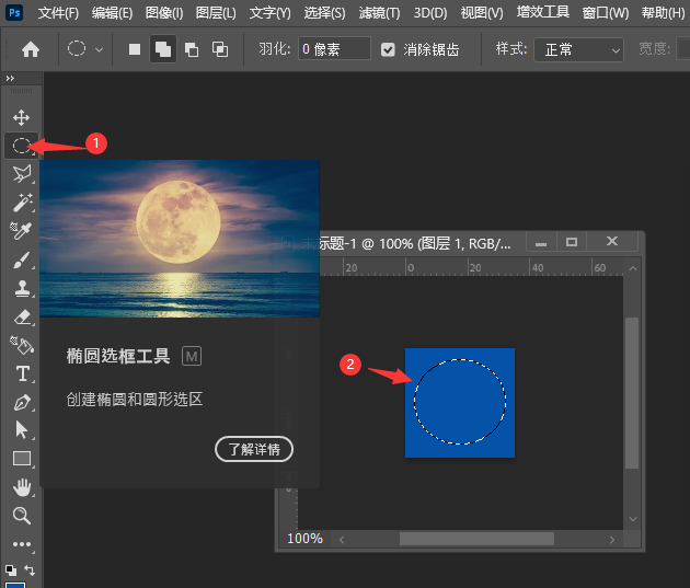 PS2022制作晶莹的水珠特效