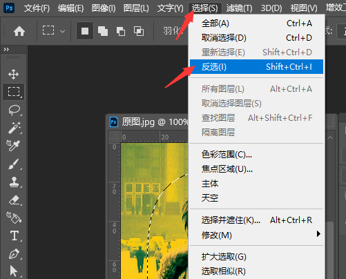 PS2022制作一种流行主流效果