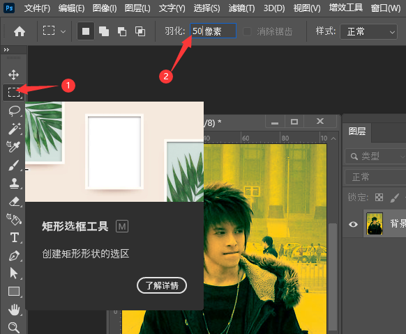 PS2022制作一种流行主流效果