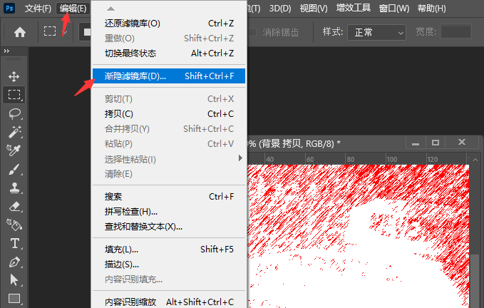 PS2022制作非主流颓废风格照片