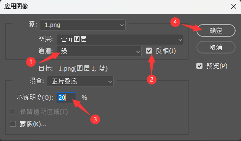 PS2022怎么用应用图像调整图片