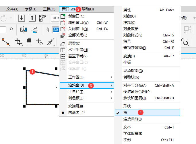 cdr怎么把不规则形状变圆角