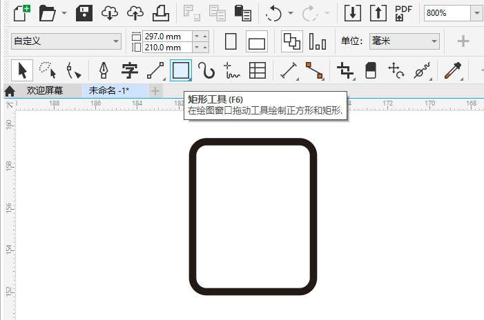 CDR2022创建一个简单画板