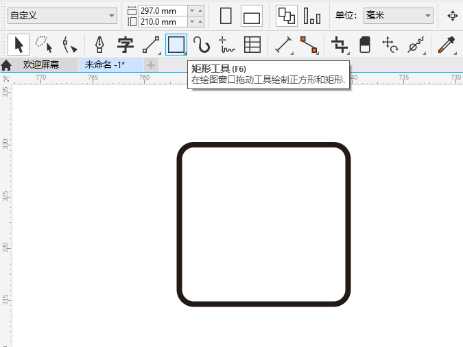 CDR2020怎么创建签写板图标