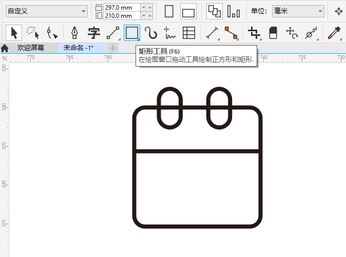 CDR2020怎么创建签写板图标