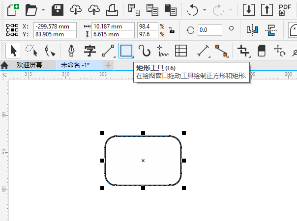 CDR2020创建一个标语的图标