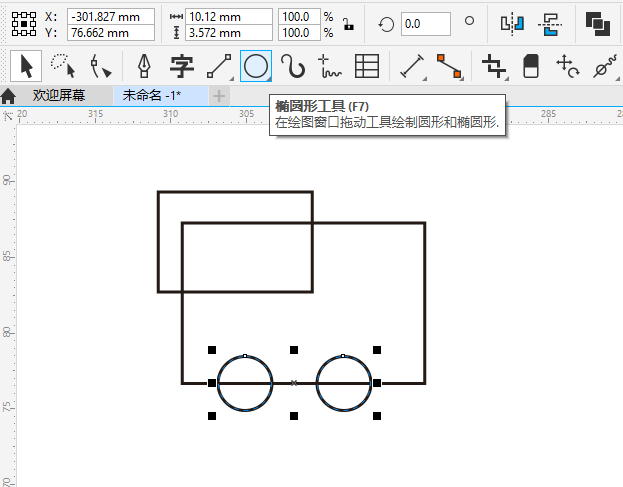 CDR2020创建货车图标的方法