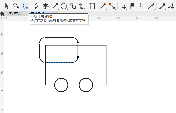 CDR2020创建货车图标的方法