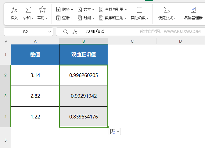 WPS的TANH函数怎么使用