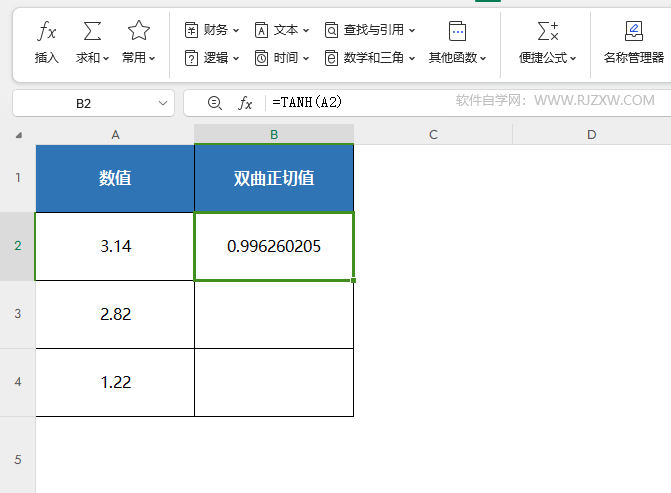 WPS的TANH函数怎么使用