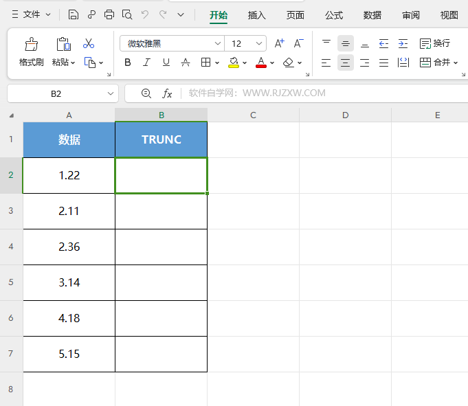 WPS中的TRUNC函数怎么使用