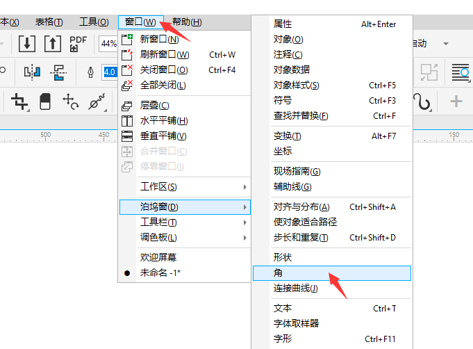 cdr梯形怎么调圆角