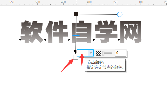 cdr字体颜色渐变怎么弄