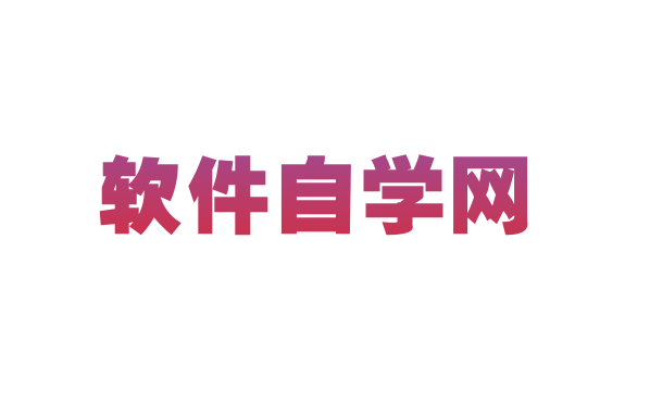 cdr字体颜色渐变怎么弄