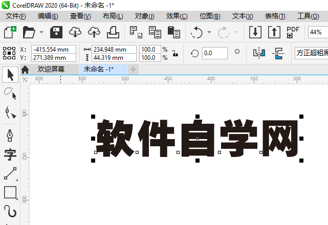 cdr字体颜色渐变怎么弄