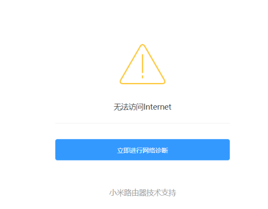 谷歌浏览器总是断网怎么解决