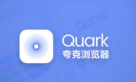 夸克浏览器如何修改UA设置