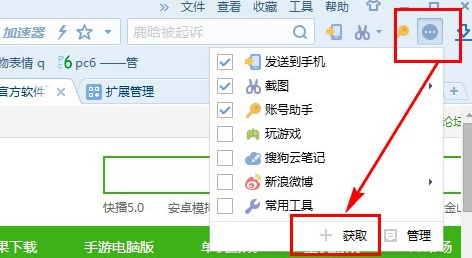 搜狗浏览器怎么自动刷新页面