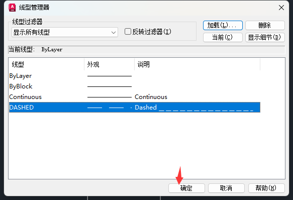 cad实线变虚线快捷键