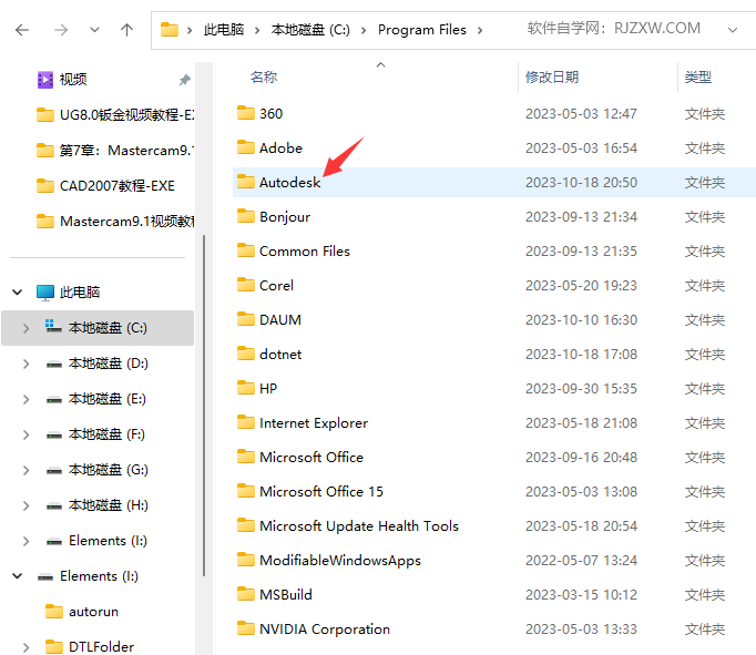 桌面上没有CAD2024程序图标怎么解决方法