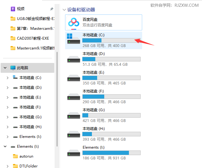 桌面上没有CAD2024程序图标怎么解决方法