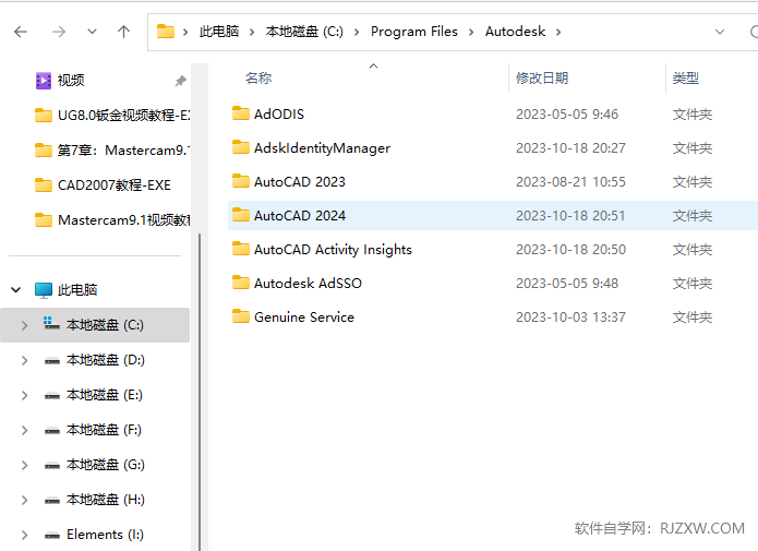桌面上没有CAD2024程序图标怎么解决方法