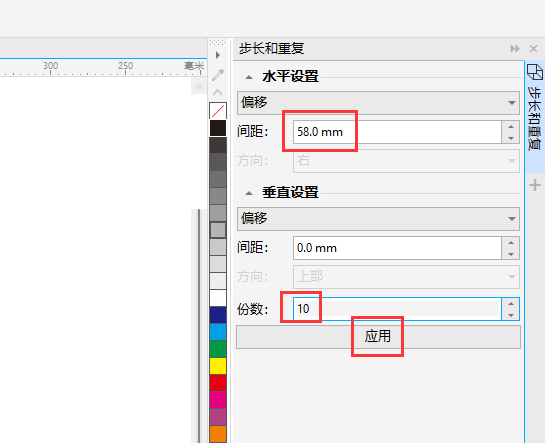 cdr怎样一次生成很多矩形的详细方法