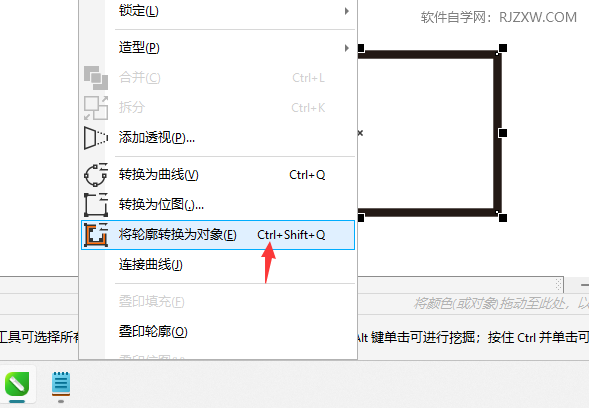 cdrx4怎么画有双边框的矩形详细介绍