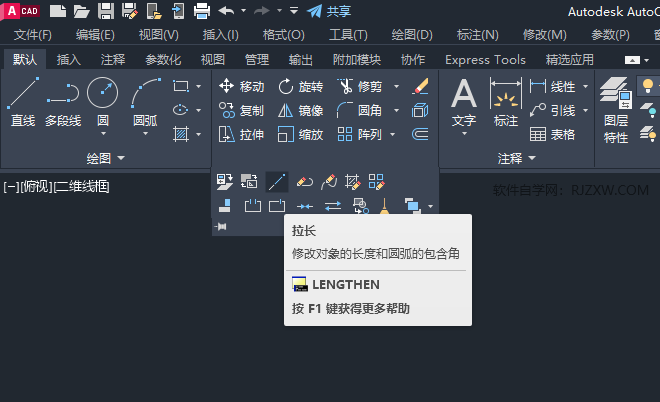 cad怎么延伸指定距离的详细介绍
