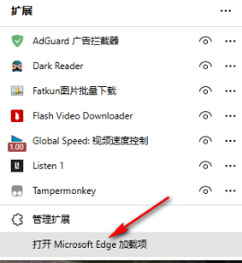 Edge浏览器如何复制网页不能复制的文字
