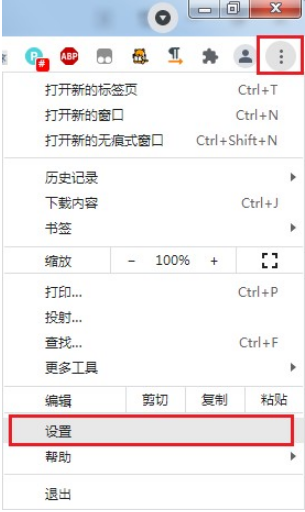 禁止谷歌浏览器在后台运行怎么设置