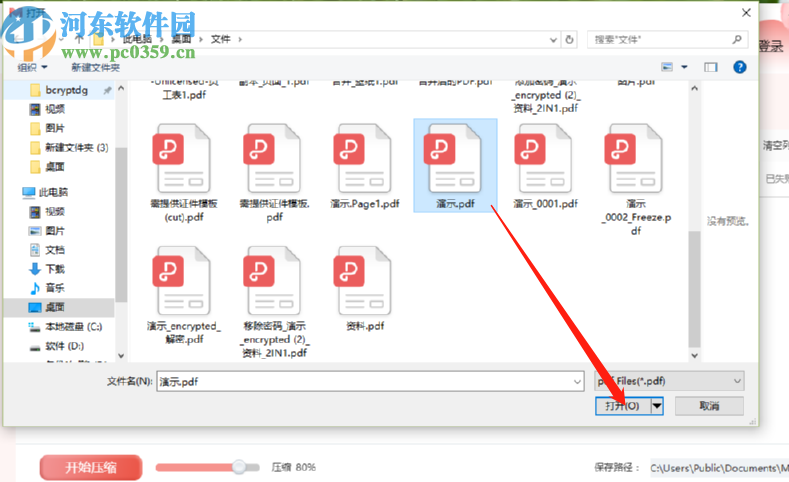 迷你PDF转WORD压缩PDF文件的操作方法
