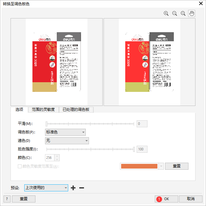 cdr导出a4大小的照片详细介绍