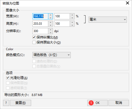 cdr怎么导出原始尺寸的详细方法