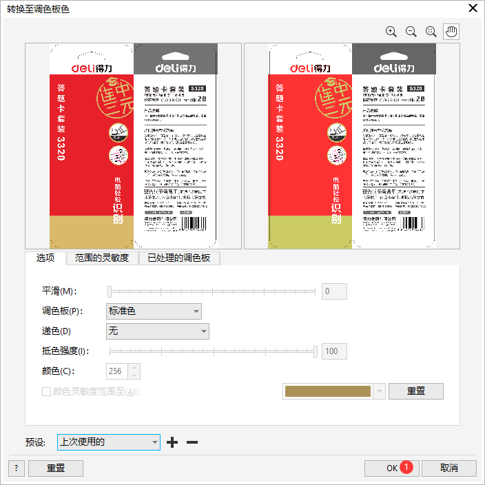 cdr怎么导出原始尺寸的详细方法