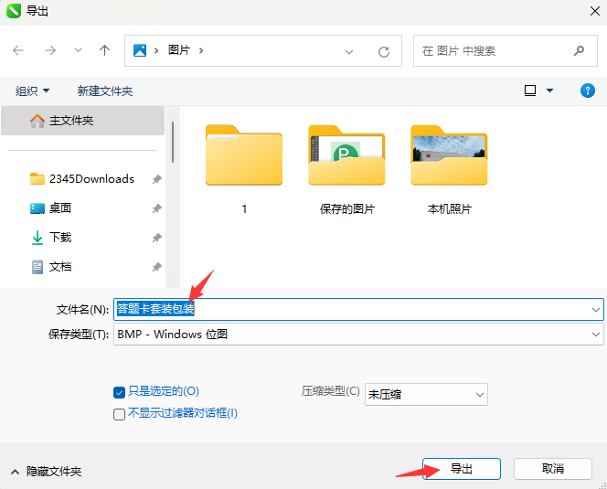 cdr怎么导出原始尺寸的详细方法