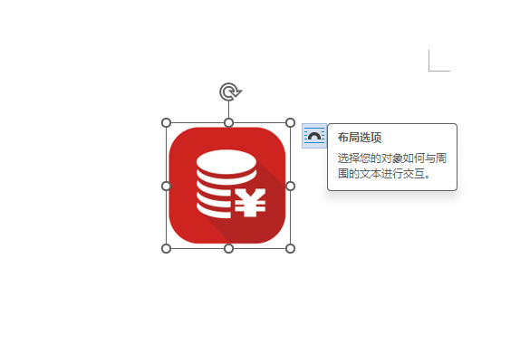 word如何固定图片不能移动的方法