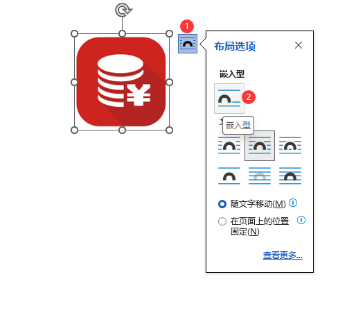 word如何固定图片不能移动的方法